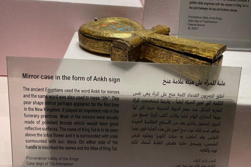 Egypte Hurghada ADN Voyage Hurghada Museum View 4